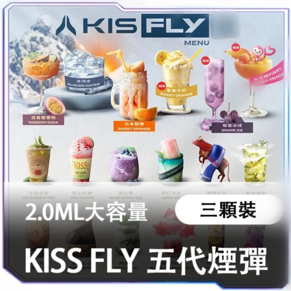 KIS5鎧斯特仕版 五代煙彈 3顆入/不通用一代🍭(滿五盒送一隻主機)