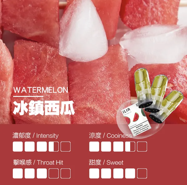 ILIA哩啞煙彈一代通用 / 3顆入 / 濃厚度的冠軍