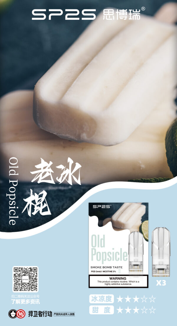 SP2S煙彈一代通用 / 3顆入 / 不用我說的銷冠