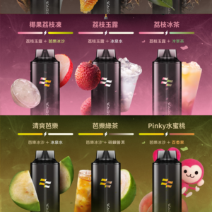 WAGOO哇酷抛棄式13000口 組合多達66種